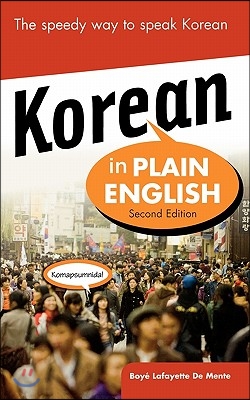 Korean in Plain English, Second Edition