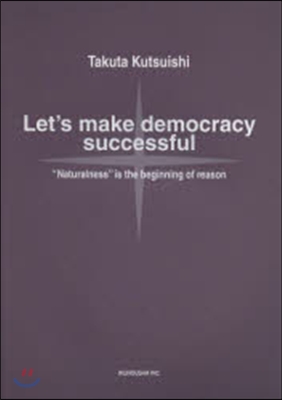 民主主義を成功させよう 英譯版－「當たり