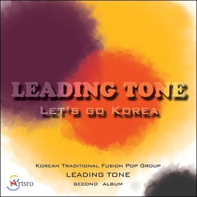 리딩톤 (Leading Tone) 2집