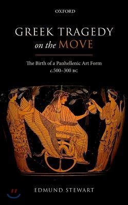 The Greek Tragedy on the Move