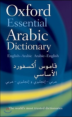 Oxford Essential Arabic Dictionary