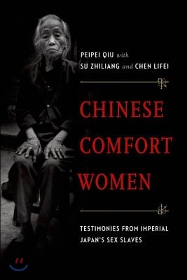 Chinese Comfort Women: Testimonies from Imperial Japan&#39;s Sex Slaves