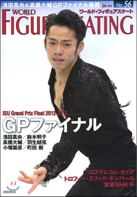 World Figure Skating(ワ-ルド.フィギュアスケ-ト) No.56