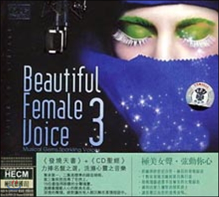 Beautiful Female Voice 3