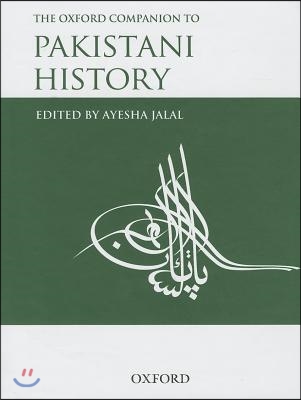 The Oxford Companion to Pakistani History