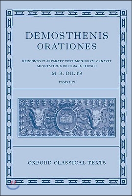 Demosthenis Orationes IV