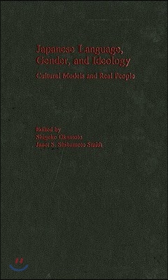 Japanese Language, Gender, and Ideology: Cultural Models and Real People