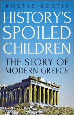 History&#39;s Spoiled Children: The Story of Modern Greece