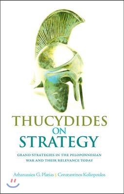 Thucydides on Strategy: Grand Strategies in the Peloponnesian War and Their Relevance Today