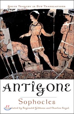 Antigone (Paperback)