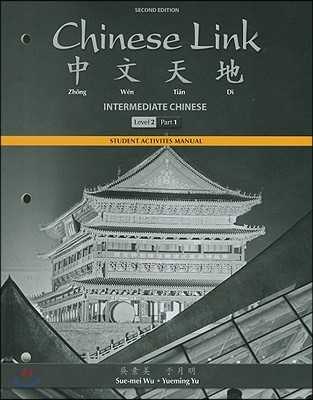 Student Activities Manual for Chinese Link: Intermediate Chinese, Level 2/Part 1