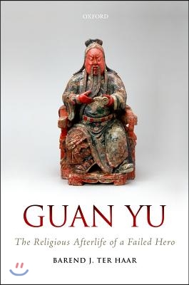 Guan Yu