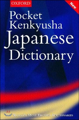 Pocket Kenkyusha Japanese Dictionary