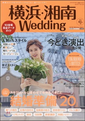 橫浜.湘南Wedding  24