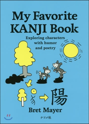 My Favorite KANJI Book