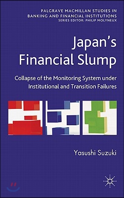 Japan&#39;s Financial Slump: Collapse of the Monitoring System Under Institutional and Transition Failures