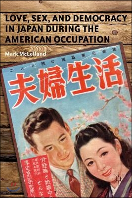 Love, Sex, and Democracy in Japan During the American Occupation