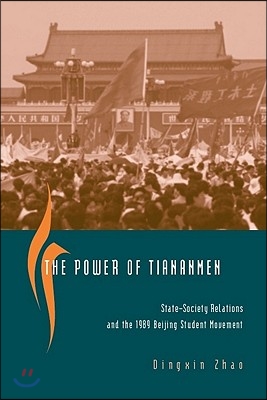 The Power of Tiananmen: State-Society Relations and the 1989 Beijing Student Movement