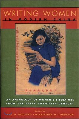 Writing Women in Modern China: The Revolutionary Years, 1936-1976