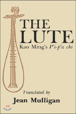 Lute: Kao Ming&#39;s P&#39;I-P&#39;a CHI