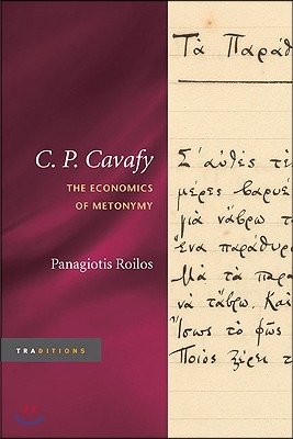 C. P. Cavafy: The Economics of Metonymy