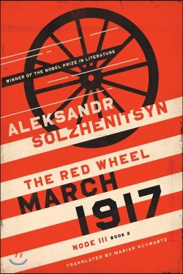 March 1917: The Red Wheel, Node III, Book 2