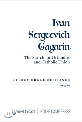 Ivan Sergeevich Gagarin