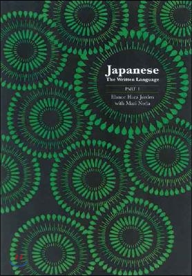 Japanese: The Written Language: Part 1, Katakana