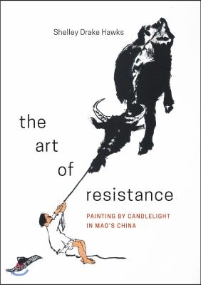 The Art of Resistance