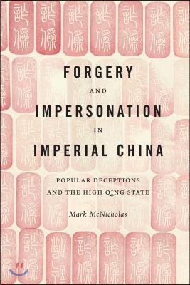 Forgery and Impersonation in Imperial China: Popular Deceptions and the High Qing State