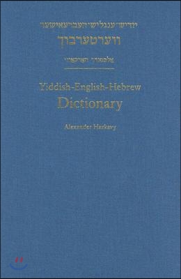 Yiddish-English-Hebrew Dictionary: A Reprint of the 1928 Expanded Second Edition