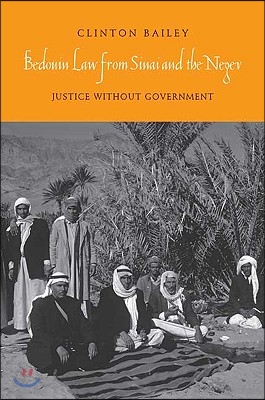 Bedouin Law from Sinai and the Negev: Justice Without Government