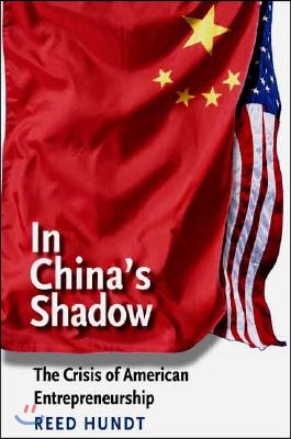 In China&#39;s Shadow: The Crisis of American Entrepreneurship