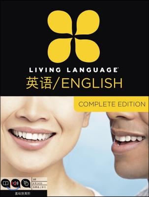 Living Language English for Chinese Speakers