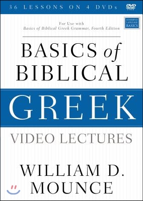 Basics of Biblical Greek Video Lectures