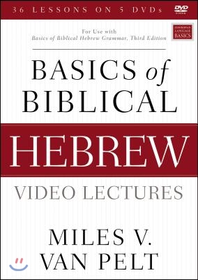 Basics of Biblical Hebrew Video Lectures