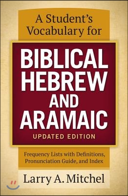 A Student&#39;s Vocabulary for Biblical Hebrew and Aramaic, Updated Edition