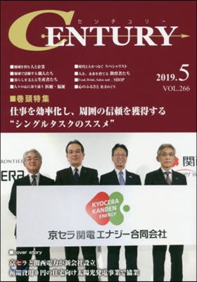 CENTURY 2019.5