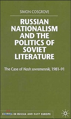 Russian Nationalism and the Politics of Soviet Literature: The Case of Nash Sovremennik, 1981-1991