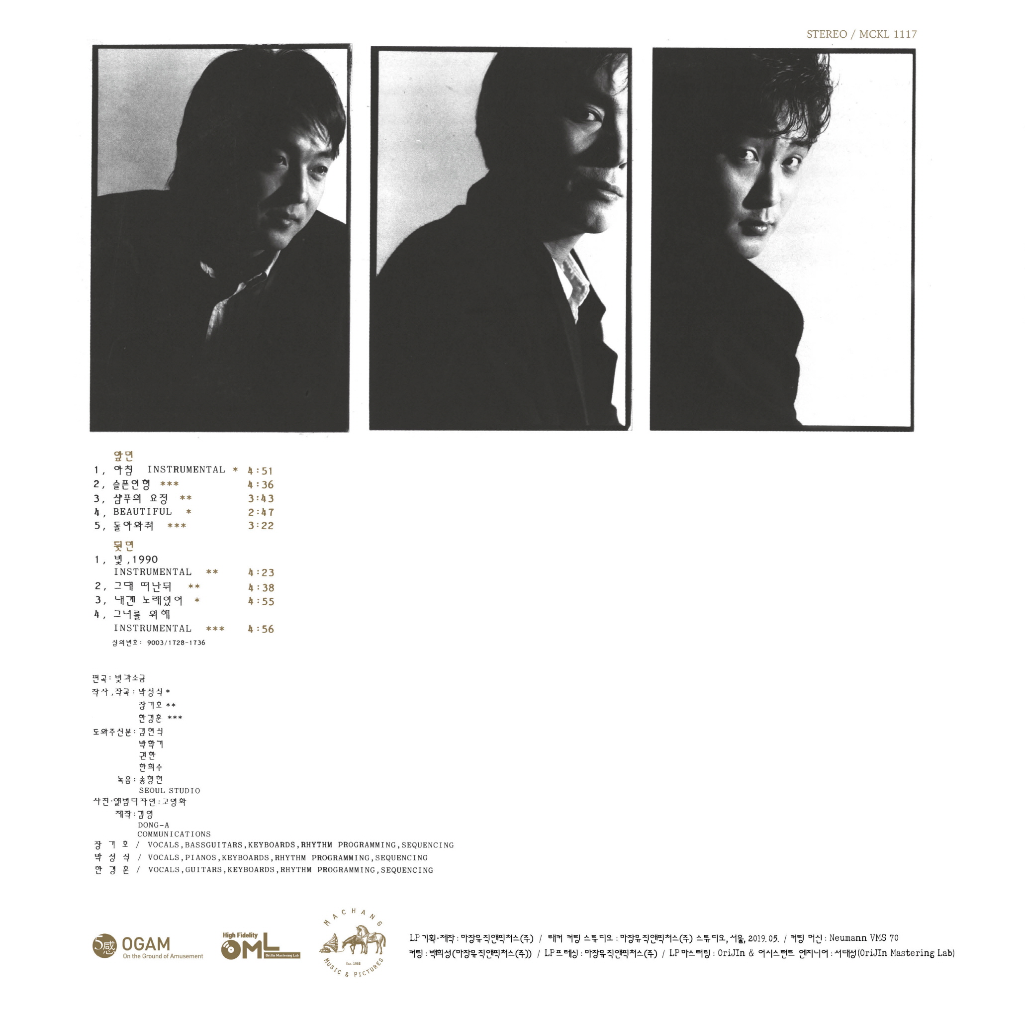 빛과 소금 - 1집 Vol.1 [LP] - 예스24