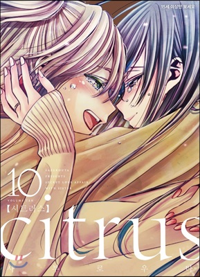 citrus 시트러스 10