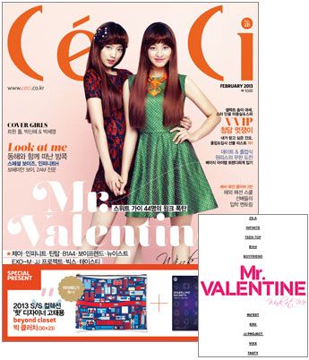 CECI 쎄씨 (여성월간) : 2월 [2013]