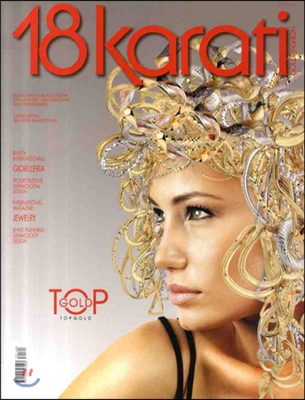 18 Karati Gold &amp; Fashion (격월간) : 2013년 No.162