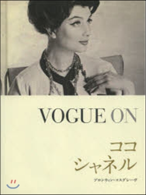 VOGUE ON ココ.シャネル