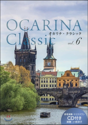 樂譜 Ocarina Classic vol.6