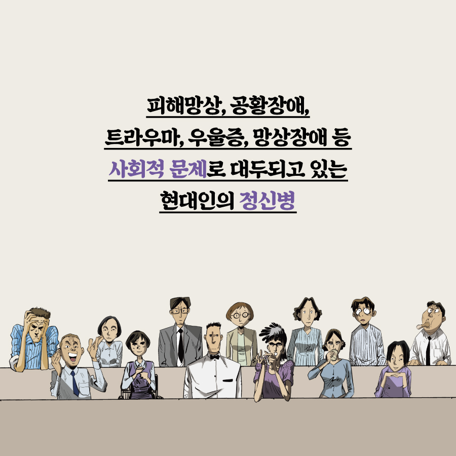 악화되기 전 편집증적 불안 정신병원 7