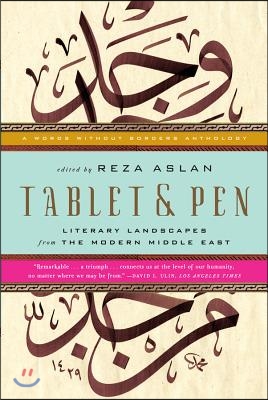 Tablet &amp; Pen: Literary Landscapes from the Modern Middle East