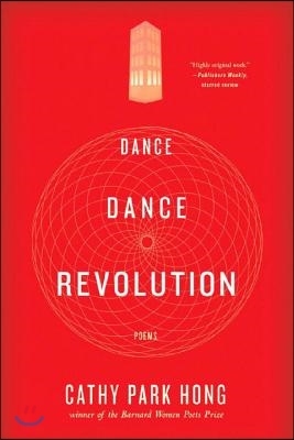 Dance Dance Revolution: Poems