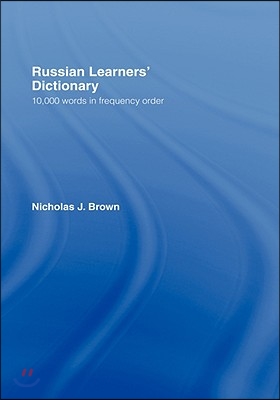 Russian Learners&#39; Dictionary: 10,000 Russian Words in Frequency Order