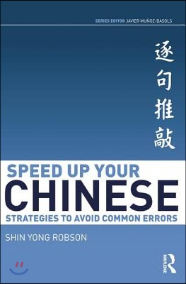 Speed Up Your Chinese